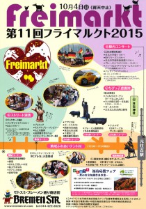 title-frei2015のコピー